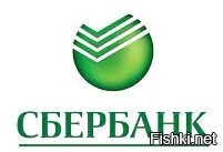 или Сбербанк...