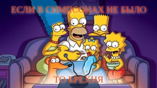 Что по предсказаниям на 2022 год
