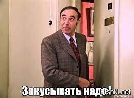Не надо было тыкать палкой в медведя, теперь он проснулся!