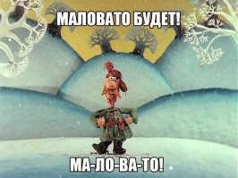 На позитиве