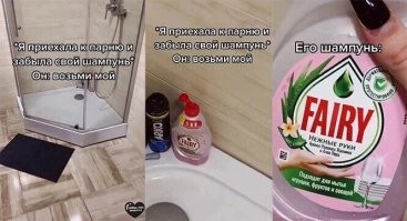 Ой,напридумывают подписей.Я знаю многих людей кто фери моет ванну.