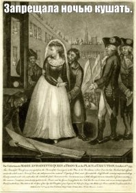 Ой, не подумавши сделано...
 Будь ты даже королевой - голодная семья опасна.