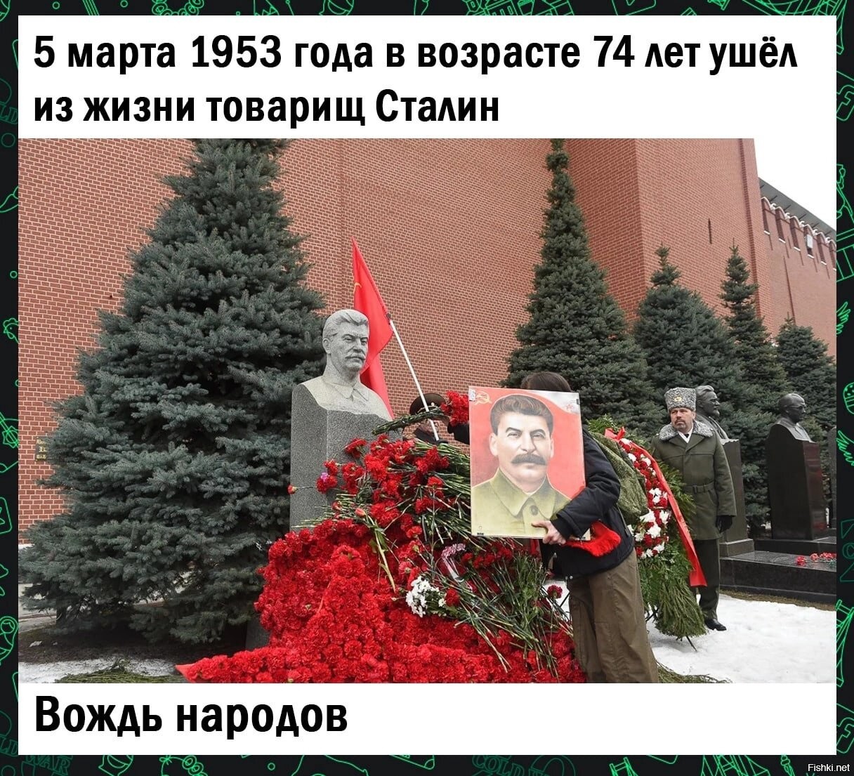 Фото Тела Сталина