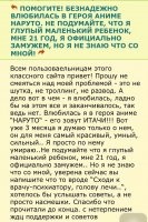 Хоть бы фото приложила. Как я должна оценить, адекватная она или нет.
