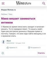 Так непонятно, Женя - это мужчина или женщина? Из этого станет ясно, кто из них *бнутый - автор или его мама.