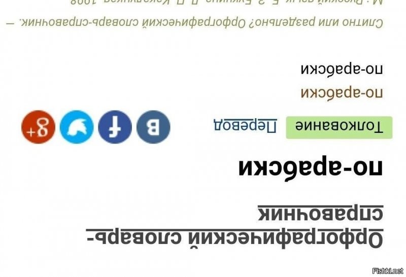 Кто начал про"гостей" из других стран? В Сирии говорят по-арабски. Кстати с дефисом. И, да... Сам ты дебил.