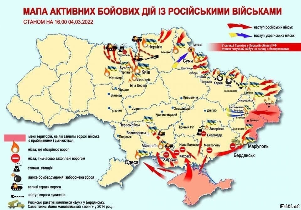 Карта фронта украина 2022