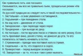 Алкопост на вечер этой субботы