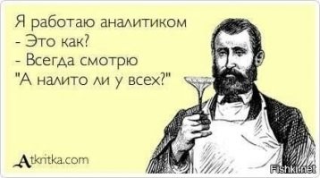 Алкопост на вечер этой субботы