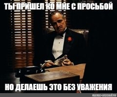 Что обидного в просьбе открыть шлагбаум? )