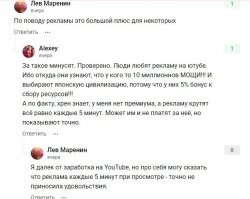 В 21 веке русские люди все еще смотрят рекламу на ютубе? Есть такая фишка, называется адблок и тд., ставите в браузер и вуаля. Никакой рекламы на ютубе без всяких премиумов.