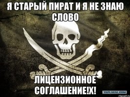 А оно платное было?
