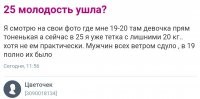 Как сказал мне врач на моё "почти не ем", "да лааадно!.. Здание без стройматериалов не возведешь!"