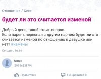 Вот вы глумитесь, а у моей знакомой муж из брака к мужику свалил. Любофф, говорит...