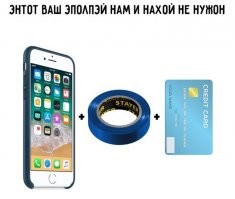 Под чехол положить не судьба?