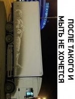 Тот самый случай когда лучше проветривать а не мыть!))