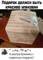 Нет. Коробка с надписью "коробка".