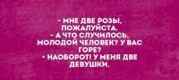 До и после цветочка - Дарите женщинам цветы!