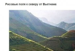 к северу от Вьетнама Китай