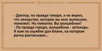 Подсмотрено в аптеке. Подборка убойных приколов для тех кому за 30