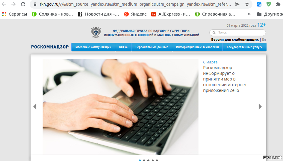Отмена ркн. Роскомнадзоре.