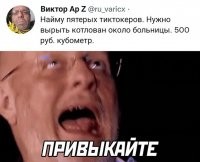 Тиктокеры одни не выроют, нужно ещё пять блогеров для отбрасывания земли.
