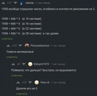 Гуманитарии,  математика на ноль делить нельзя, иначе эксперимент может выйти из-под контроля. Его нужно умножать на ноль!