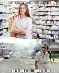 Подсмотрено в аптеке. Подборка убойных приколов для тех кому за 30