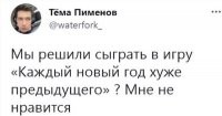 Нравится, не нравится ...