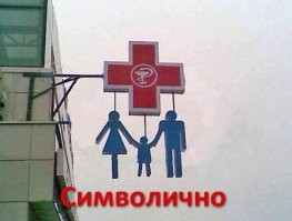 Подсмотрено в аптеке. Подборка убойных приколов для тех кому за 30