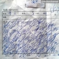 Всё становится ещё интереснее, если врач -- китаец.
