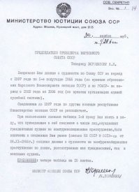 История гимна колымских заключенных "Я помню тот Ванинский порт"