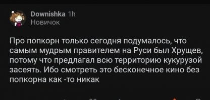Семки есть