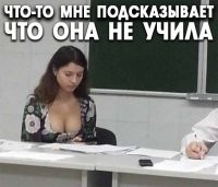 Ага, и что препод лысый.