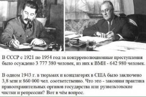 страшное время сталинских репрессий(ц)
Пиши исчо!