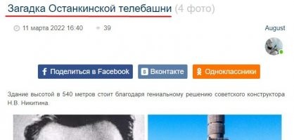 Ну и в чем загадка?