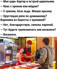 Царь-бургер вместо бигмака: прощаемся с "Макдоналдсом" подборкой мемов