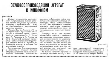 Почему советские наушники ТДС все еще актуальны и даже популярны?