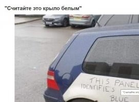 Дык оно и так белое!