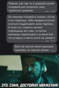 Я, конечно дико извиняюсь, но чему его там научил батя?
Тому, что вместо того, чтобы учиться, нужно просто нае@ывать?
И это достойно уважения?
Они там совсем еб@нутые?