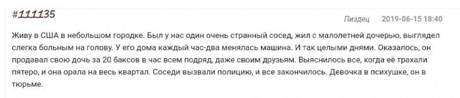 Дело в людях. Америку создали авантюристы, беглые преступники, религиозные фанатики и т.п. персонажи. Мораль там сразу не была в приоритете.