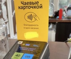 Самый обстоятельный пост о чаевых... И самый смешной. Но это не точно