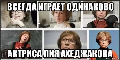 25 актеров, которые везде играют одинаково