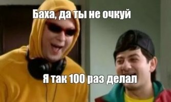 "Горячая" замена аккумулятора