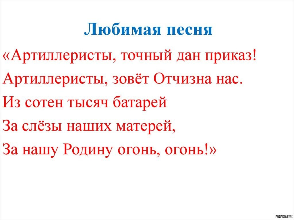 Сталин дал приказ