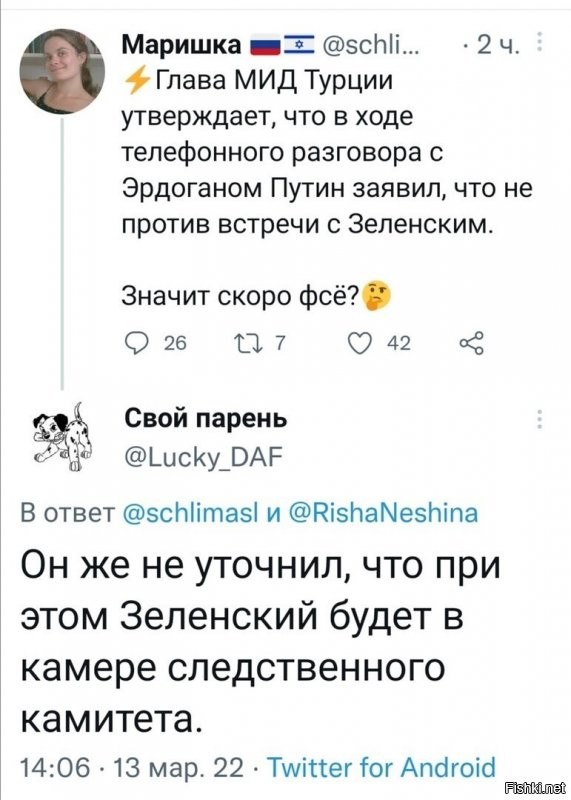 Тоже беседа