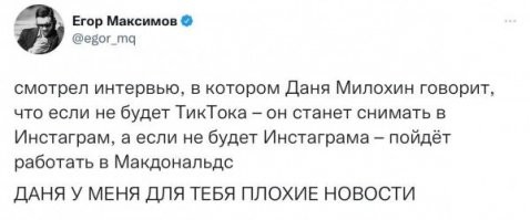 Что ждёт блогеров по мнению Давы