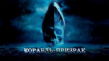 Неплохой сюжет для ужастика про Поезд-призрак.....Как про корабль!