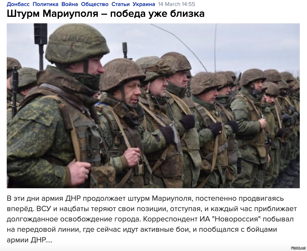 Действия украины на донбассе сегодня. Российский солдат. Войска ДНР. Российские военные. Русские военные на Украине.