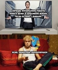 Лень - двигатель прогресса: люди, которых посетили гениальные идеи